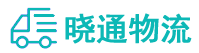 长沙到云岩区物流公司